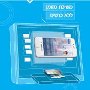 אוצר לאומי 