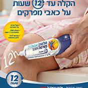 וולטרן