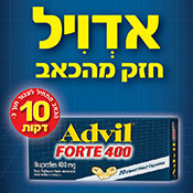 Advil