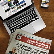 כלכליסט
