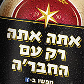 גולדסטאר