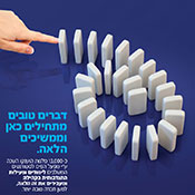 מפעל הפיס
