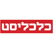 כלכליסט