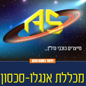 אנגלו-סכסון