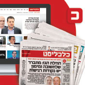 כלכליסט
