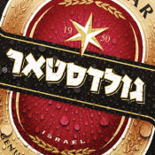 גולדסטאר