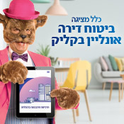 כלל ביטוח