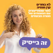 מנורה מבטחים