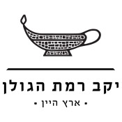 יקב רמת הגולן