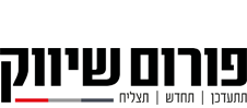 פורום שיווק